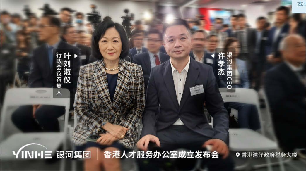 银河集团即将亮相香港全球人才高峰会，“一站式”香港教育服务获高度关注