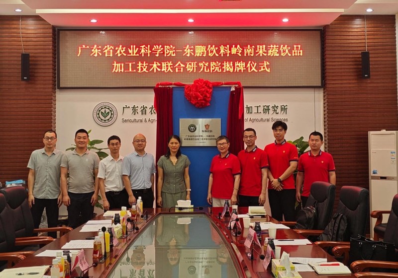 东鹏饮料与广东省农业科学院达成合作 共推岭南果蔬产业升级