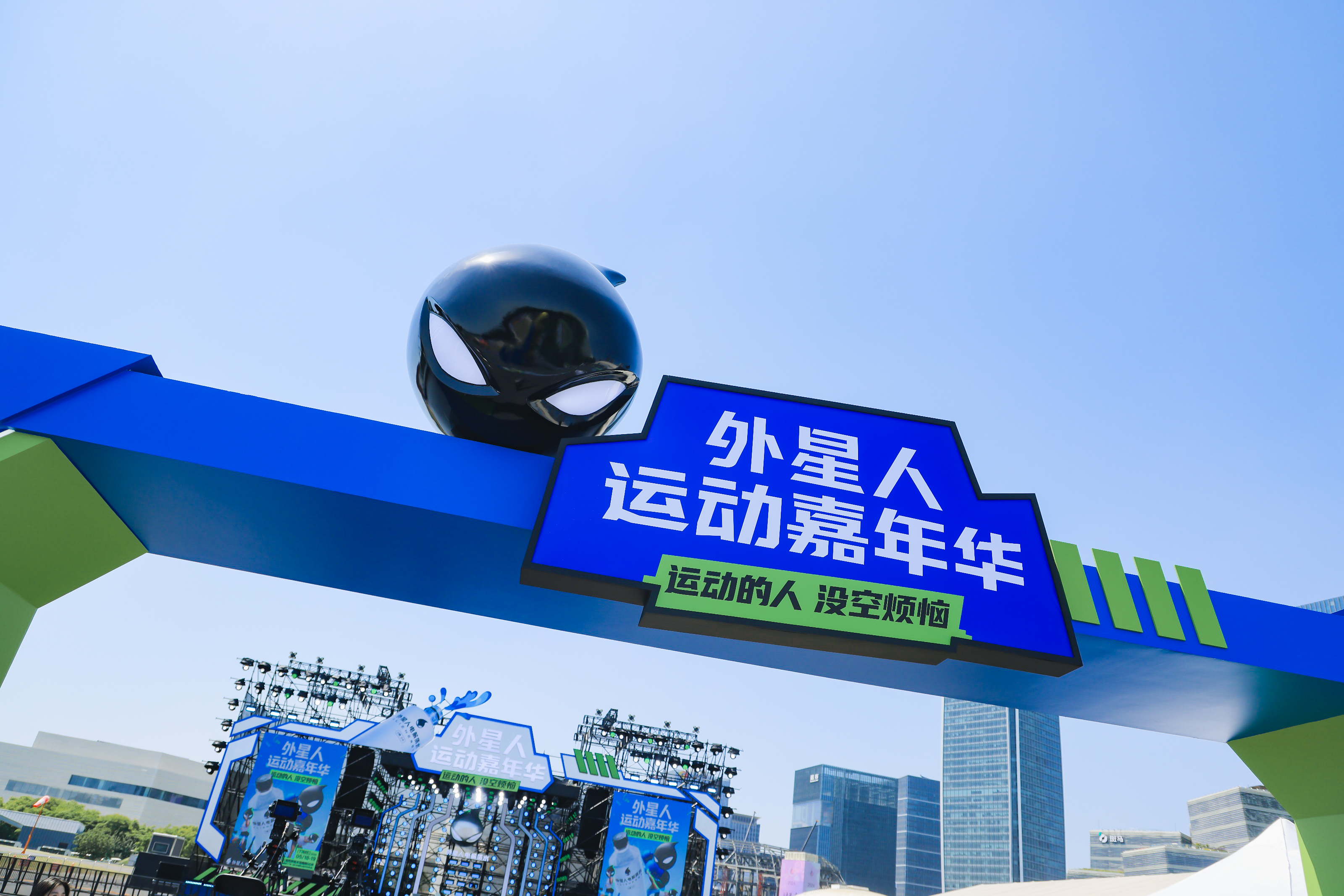 外星人运动嘉年华在上海正式启幕，打造潮流运动新体验