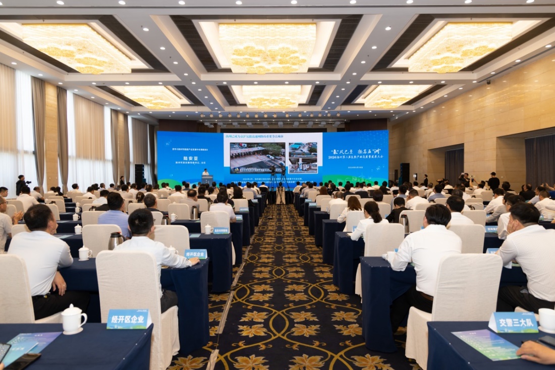 扬州市第二届氢能产业高质量发展大会聚焦前沿技术，引领产业新潮流