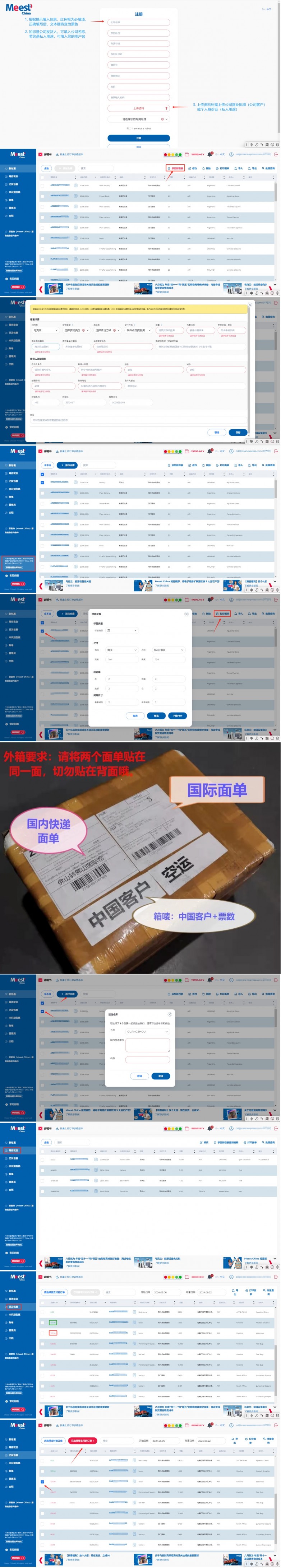 谈球吧体育5分钟学会寄国际快递？Meest+系统使用教程(图1)