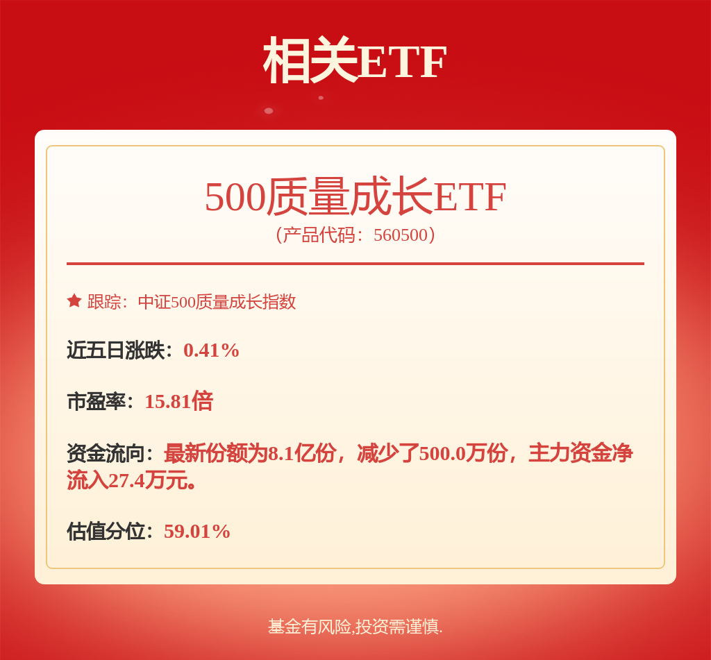 赛轮轮胎（601058）11月12日主力资金净卖出137亿元开云全站官网(图4)