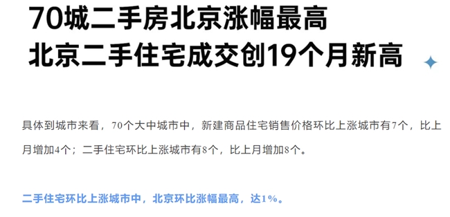 开云电竞官网超级降息之后有钱人已经做出了选择(图2)