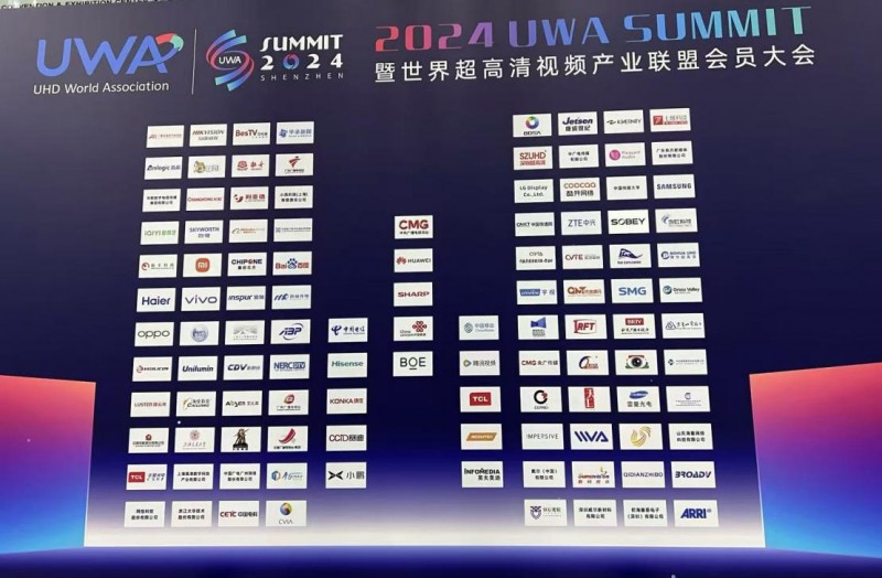 必赢入口数码视讯出席2024 UWA SUMMIT大会 硬科技助力产业蓬勃发展(图1)