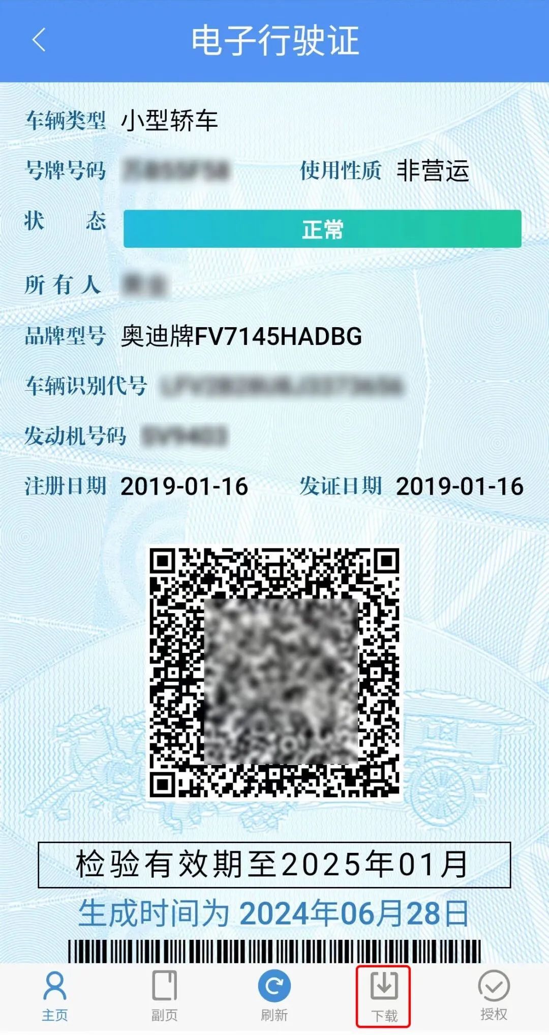 星空体育APP电子行驶证全面推行如何申领授权使用？一文读懂(图15)