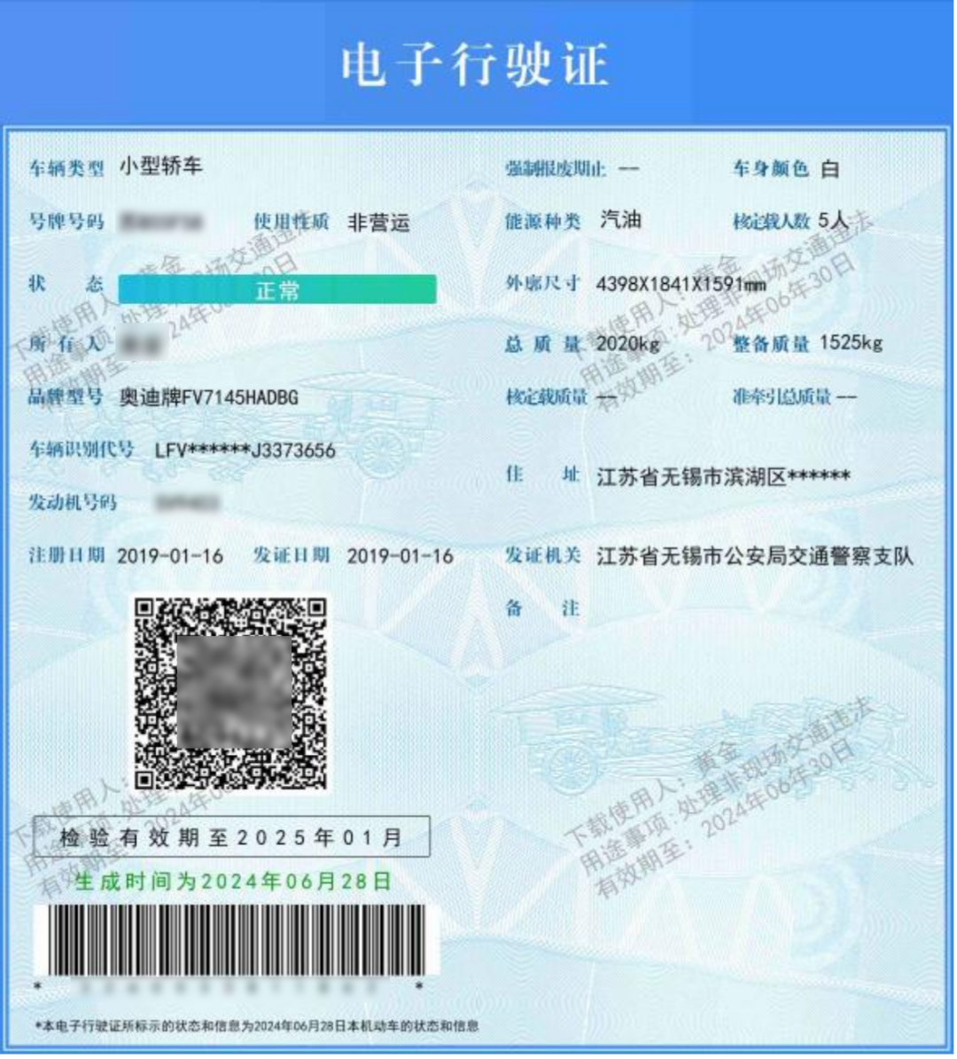 星空体育APP电子行驶证全面推行如何申领授权使用？一文读懂(图16)