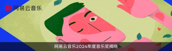 开云体育官网2024十大流行语里的我们BAI年末特辑(图37)