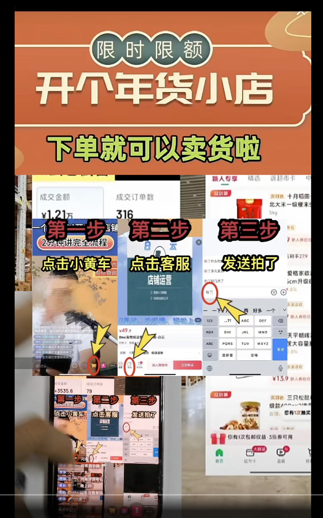 抖音治理违规导流不当获利严打以“传授开店