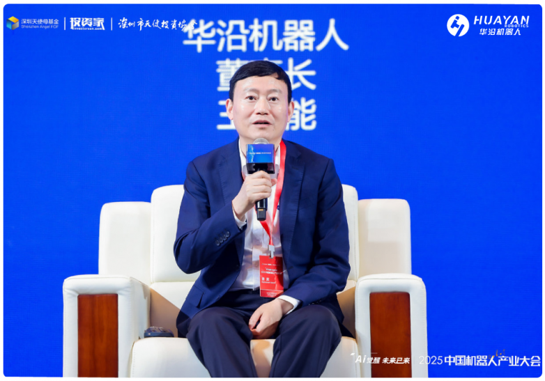 恒峰娱乐注册华沿机器人获得「最具投资价值企业TOP60」等奖项(图1)