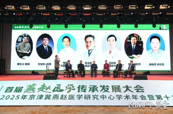 开云注册平台首届燕赵医学传承发展大会在石家庄举行(图7)
