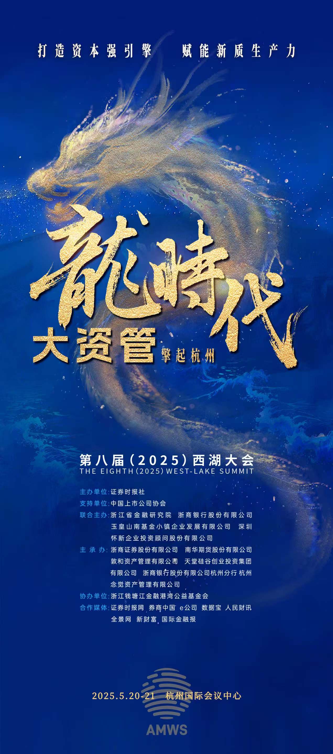 十载奋进创辉煌，扬帆奋楫再出发——写在玉皇山南基金小镇创建十周年