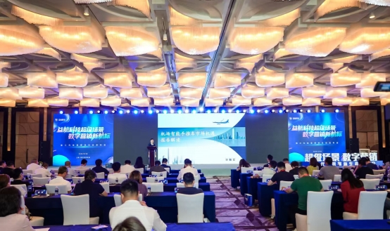 益航科技发布第三代场景媒体新范式重塑数字