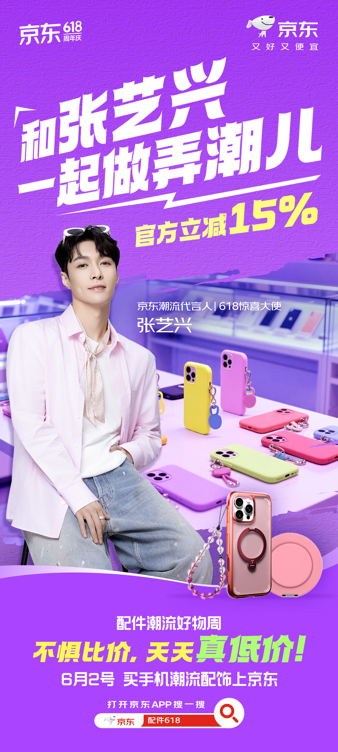 ٷ15% 618ֻ嵥͸