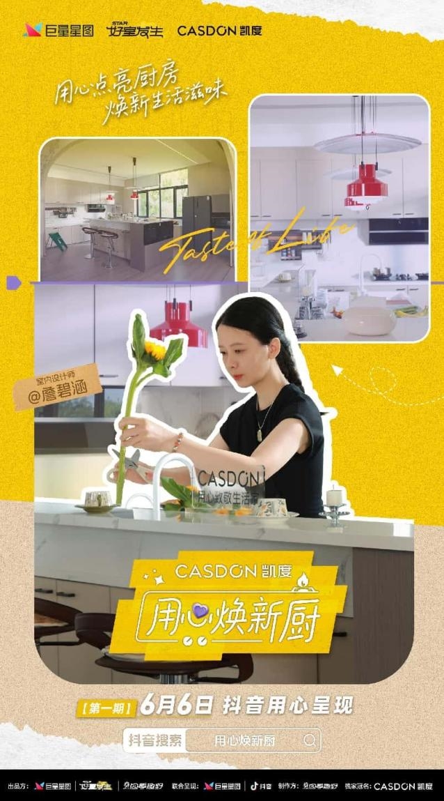 中西合璧不是事儿,凯度《用心焕新厨》硬核改造潘长江父女厨房插图1 《中西合璧不是事儿,凯度《用心焕新厨》硬核改造潘长江父女厨房》