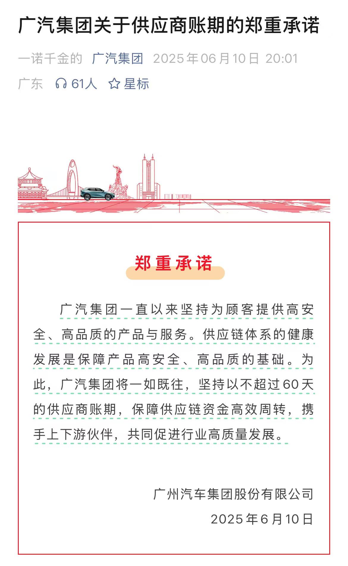 10多家车企官宣“60天付款账期”，通达电气等零部件公司涨停，专家：将更考验车企经营能力