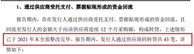 海阳科技IPO:8亿转贷疑云未散 业绩变脸与股价崩盘引关注(图4)