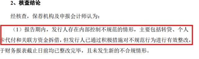 海阳科技IPO:8亿转贷疑云未散 业绩变脸与股价崩盘引关注(图7)