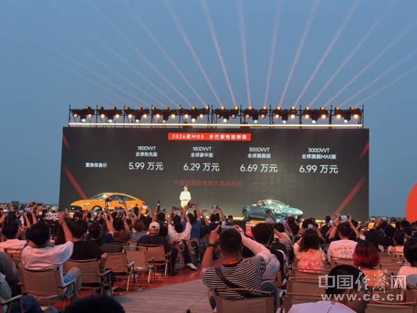“All in”新能源拉开序幕,MG未来2年将推13款新车