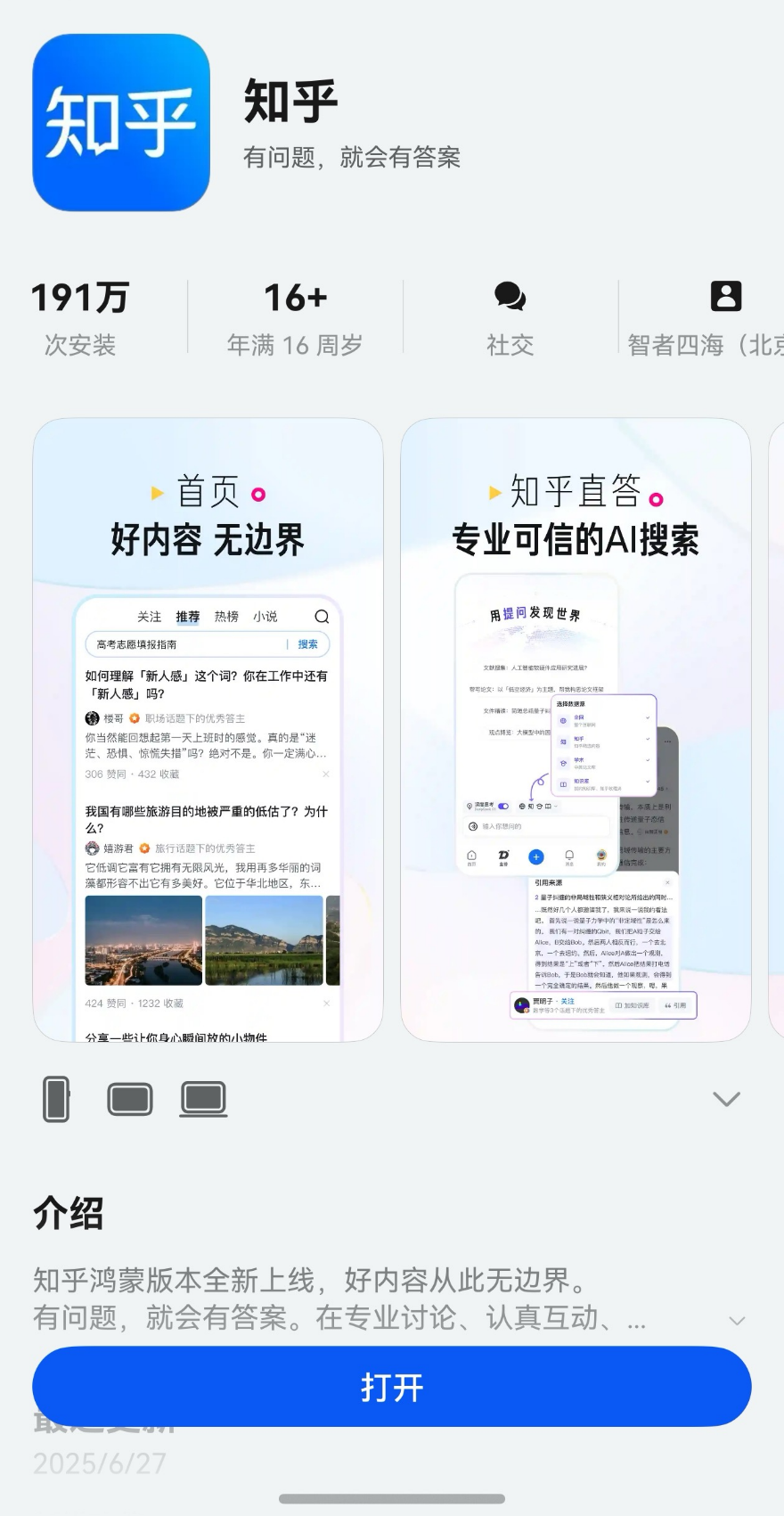 知乎号可以卖吗
