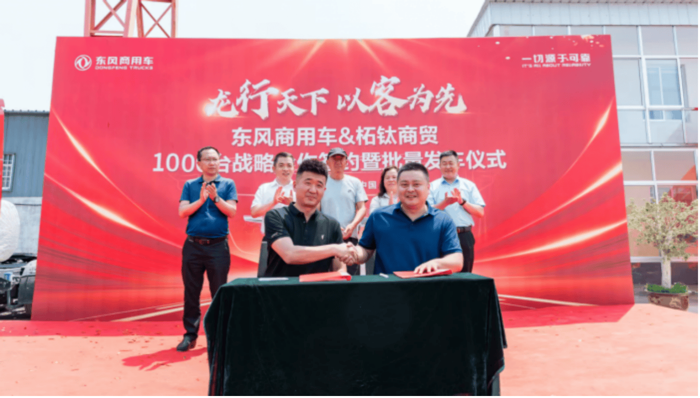 如何撕开卡车行业增长新缺口?东风商用车精准营销提供了答案
