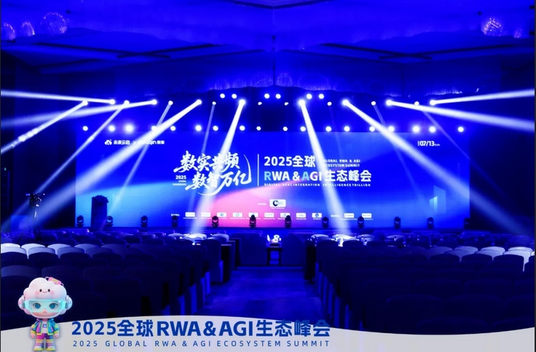 δа조2025ȫRWA&AGI̬ᡱԲ