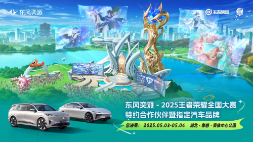 安全冗余,体验务实:东风奕派用可靠技术赢取用户信任
