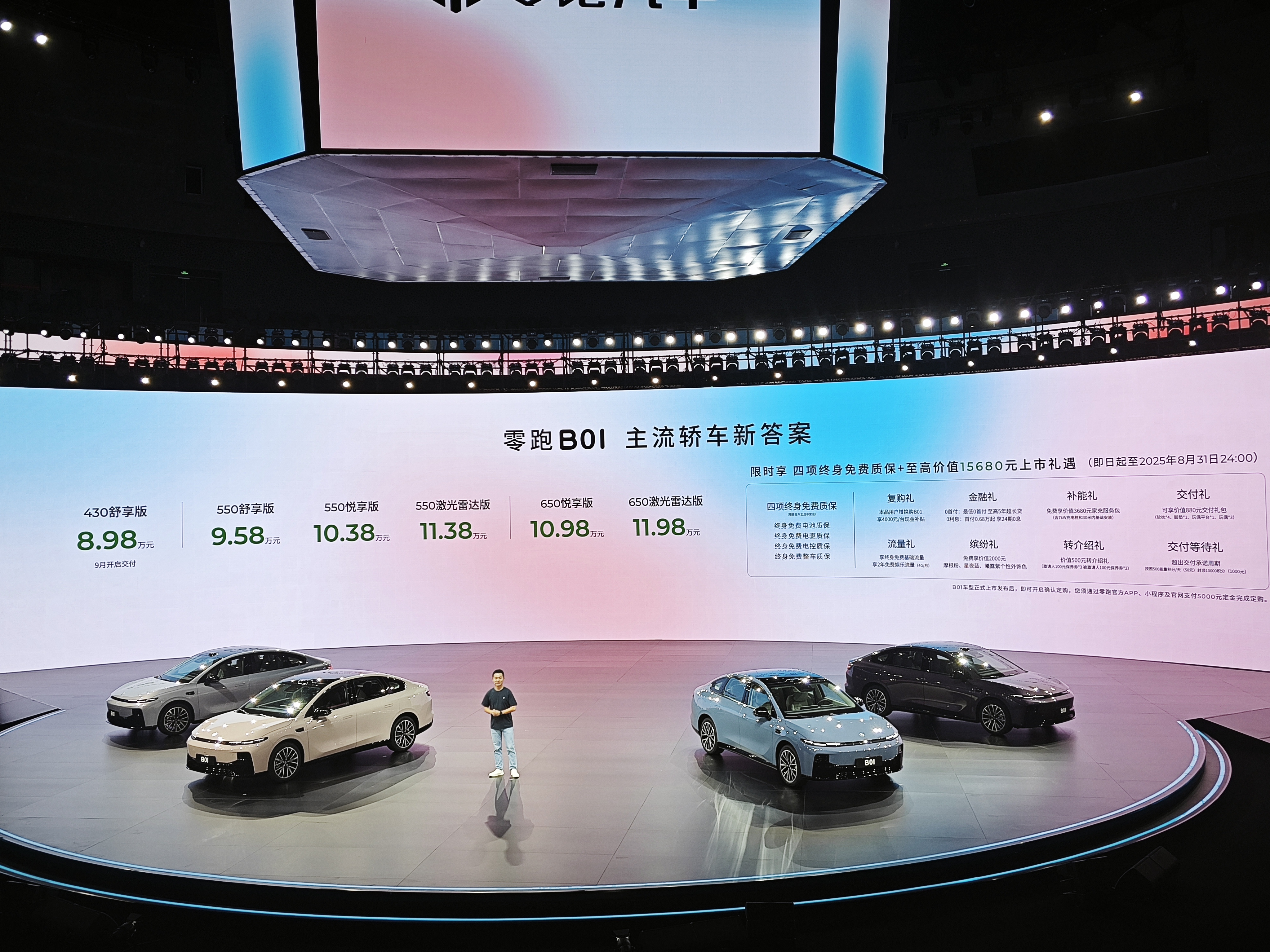 多个卖点对比特斯拉Model 3,11.38万元就有激光雷达,零跑B01上市