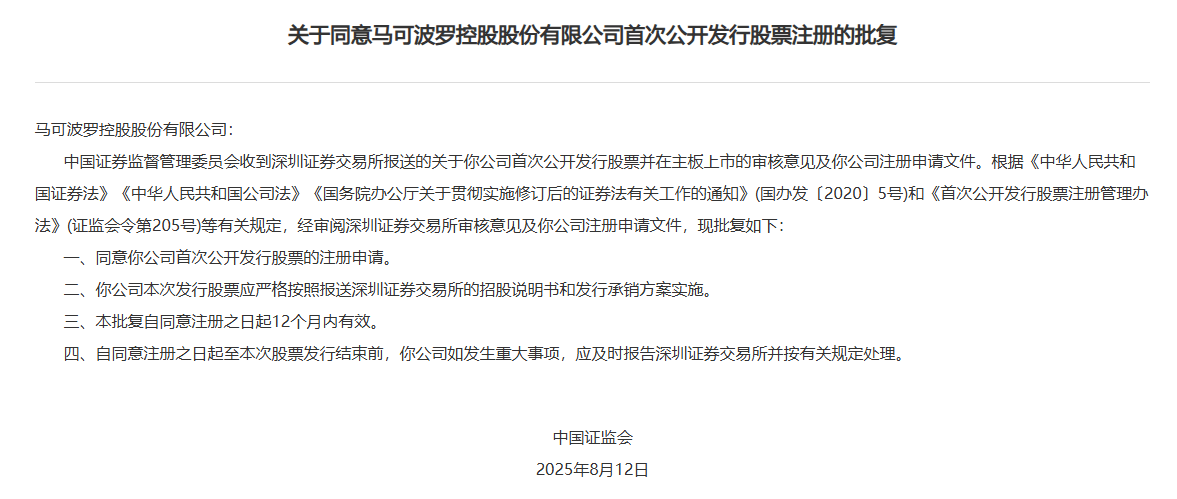 http://xg.stock.cnfol.com/xinguyaowen/20250815/31550488.shtml