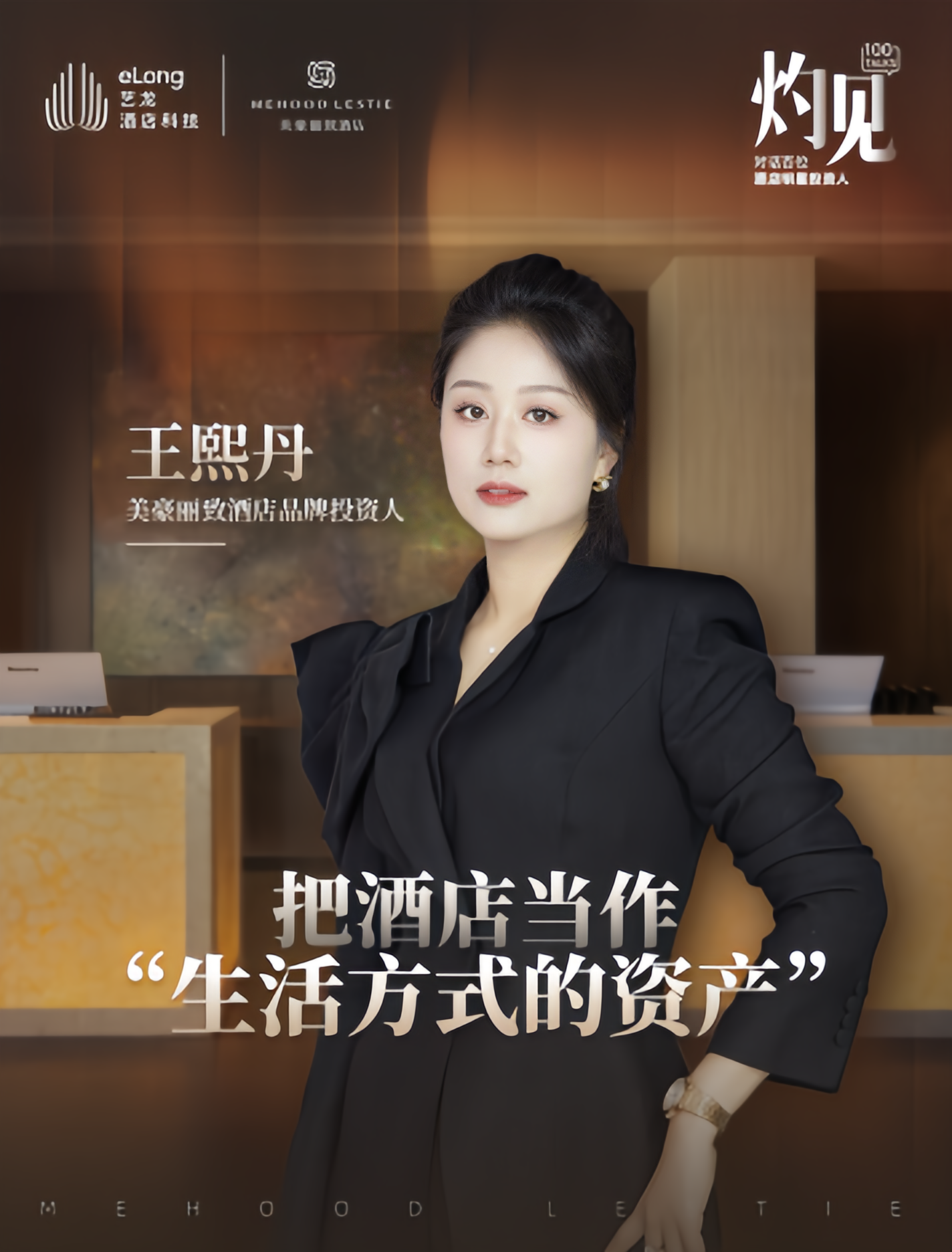 美高梅游戏官方网址美豪丽致酒店30投资人：把|网游游戏公益服|酒店当作“生活方式