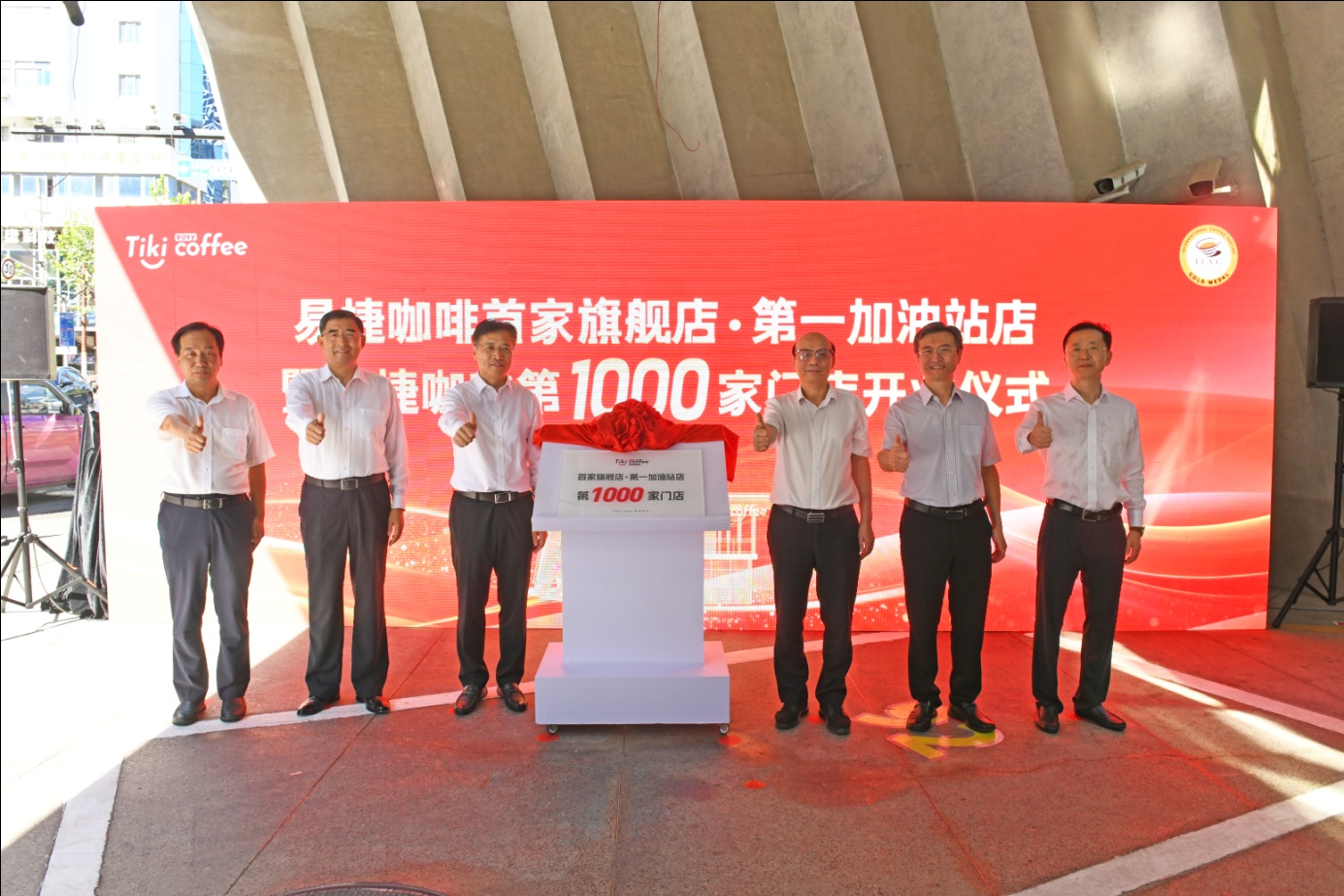 易捷咖啡门店突破1000座！ 首家旗舰店在上海开业
