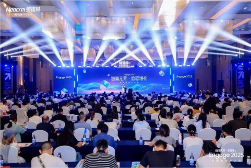 Engage2025：銷售易揭曉行業(yè)首份
