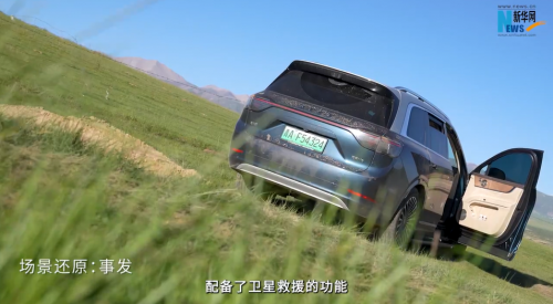 新华网深度报道问界卫星救援 问界以极致服务守护用户每一程