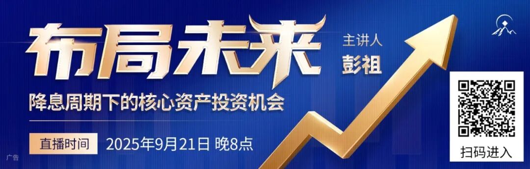 降息周期下，新的轮动方向出现了