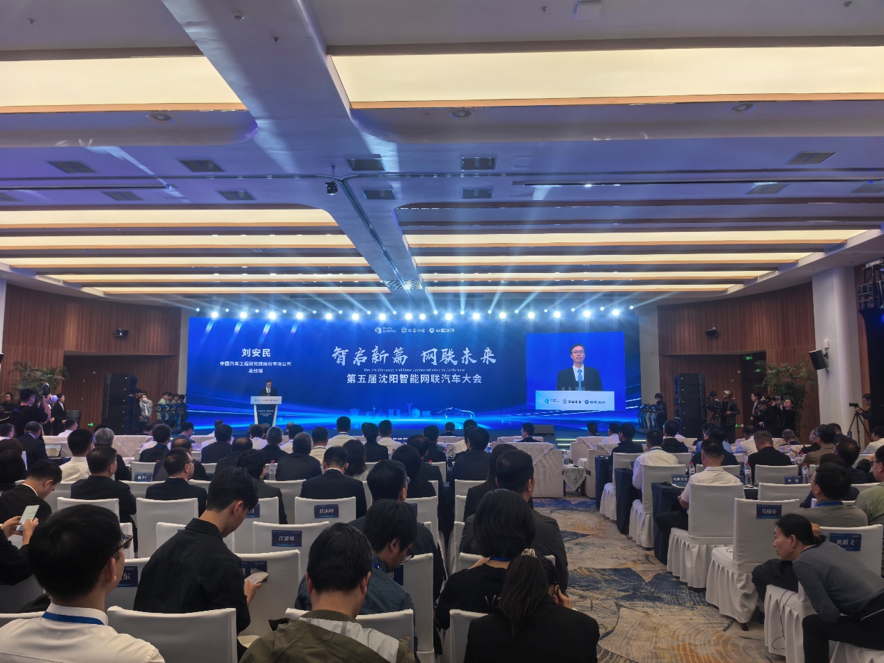 沈阳力争抢占智能网联高地