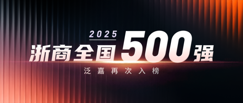 ϰ2025ȫ500ǿԾ77λ