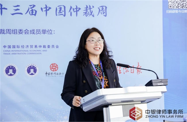 中银律所华体会- 华体会体育官网- 体育APP下载“数字经济时代国际仲裁的创新与发展”研讨会在京成功举办