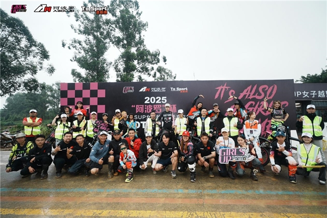 全球首场女子越野嘉年华开创先河:阿波罗战尊从TKO到成都全面赋能