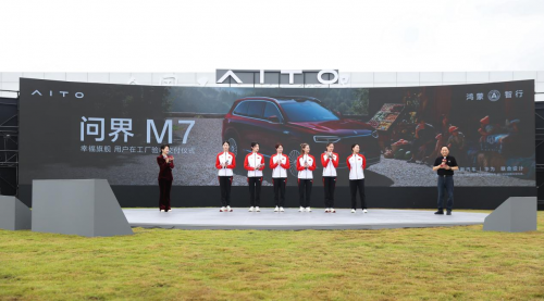 冠军对冠军　国家艺术体操队成为全新问界M7首批车主
