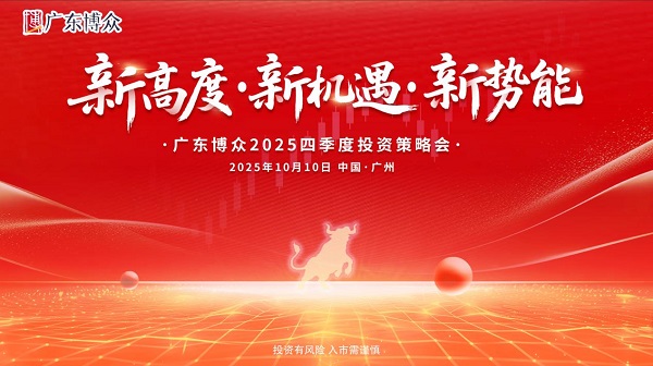 㶫ھٰ조¸߶ȡ»ܡ2025ļͶʲԻ