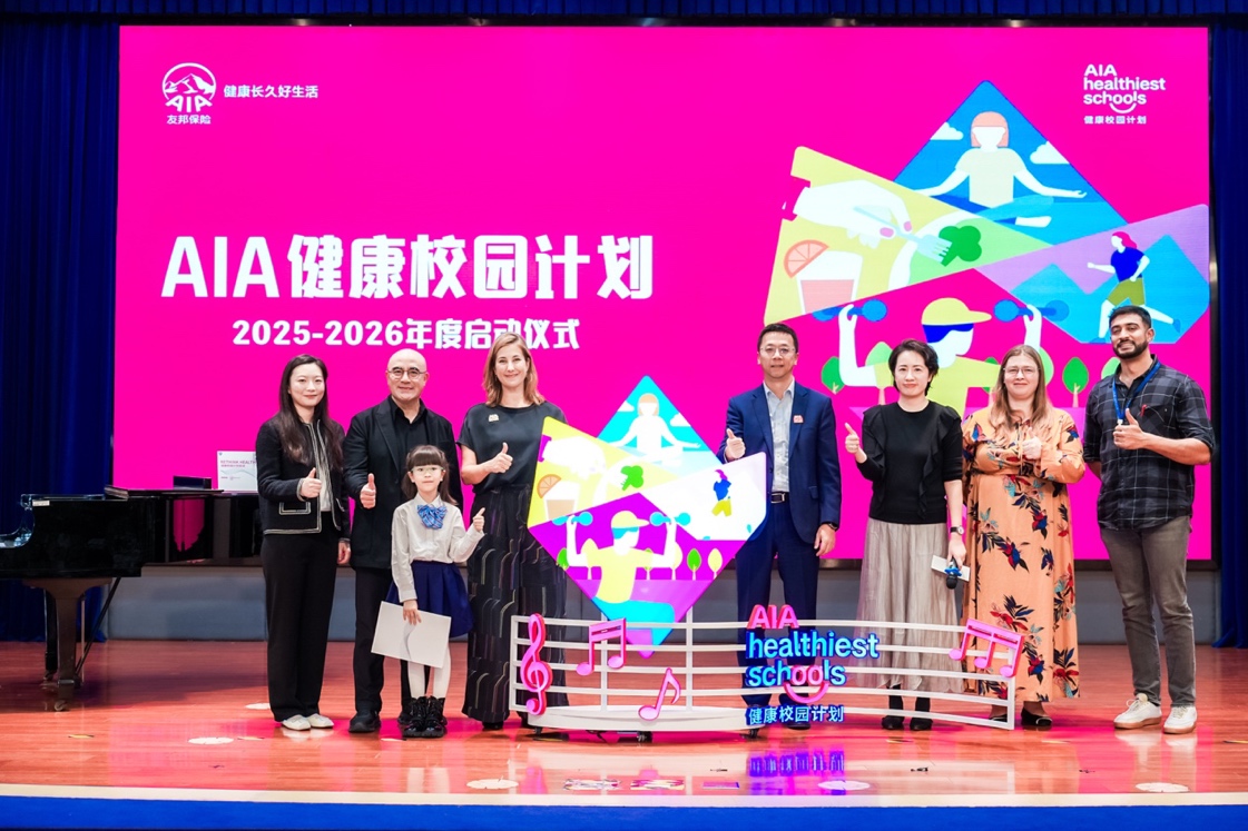 友邦关注青少年健康领域“AIA健康校园计