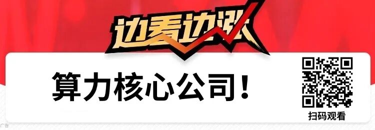 11月金股出炉！还是这两大主线