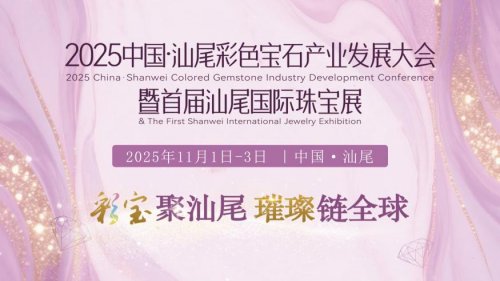 2025йβɫʯҵչ׽β鱦չ¡Ļ