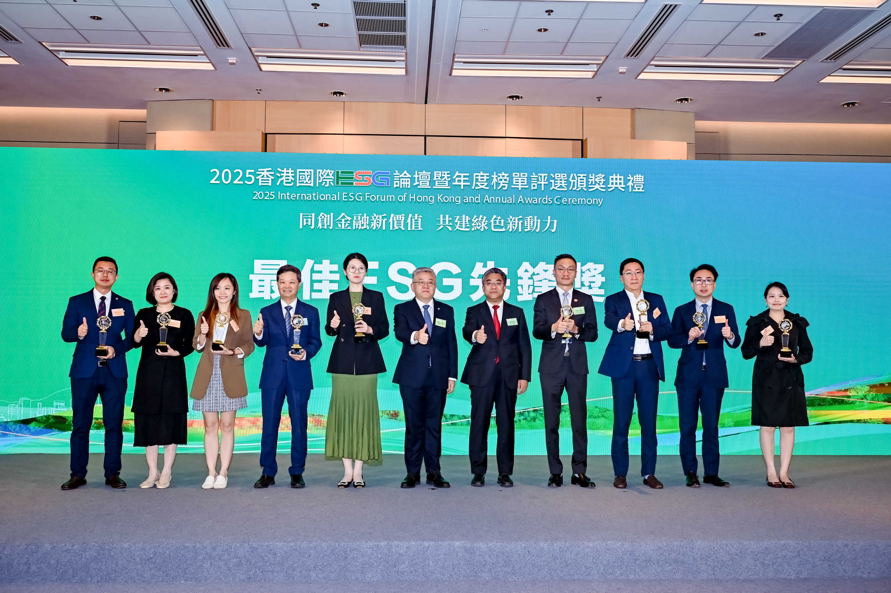 ҵز޹˾ڡ2025۹ESGȰѡٻESGȷ潱