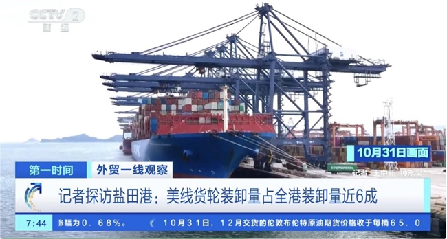 中美经贸添暖意，盐田港外贸出货忙