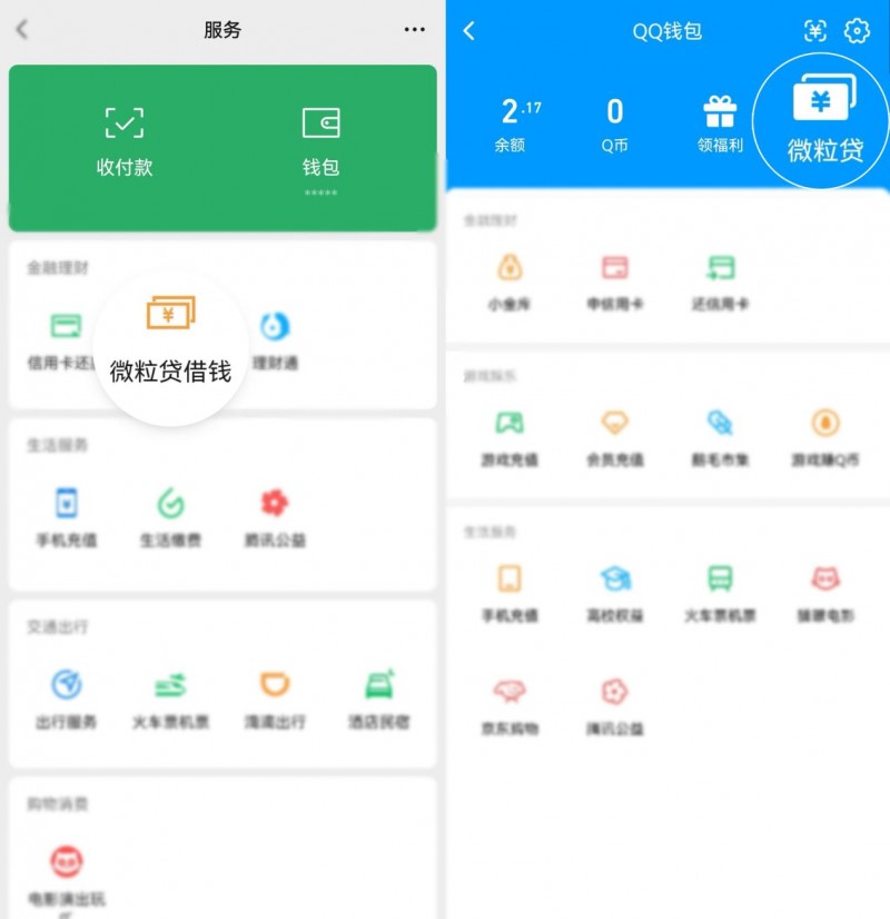 急需资金周转,微粒贷怎么开通?带你了解2025开通新规则