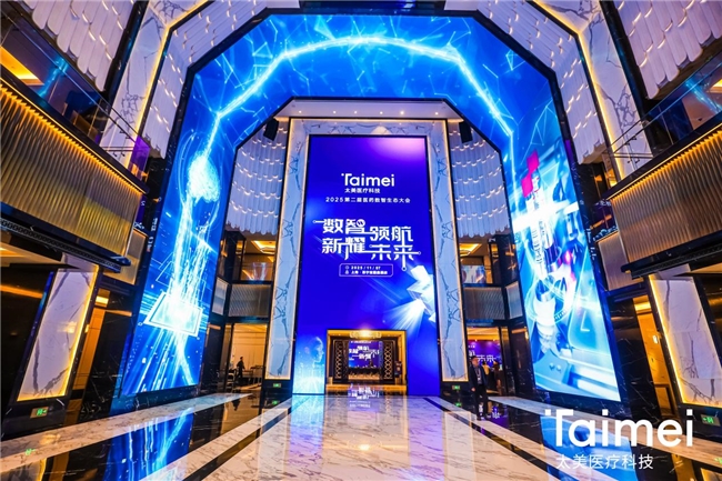 2025ҽҩ̬ڻɹٰ ̫ҽƿƼAIսͬڷ