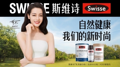 SwisseӰȫSwisse˹άʫӪƷȫ±