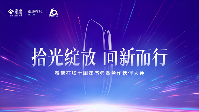 Ϊ Ƽ̩ʮ꣬ӡ㡱׿Խ