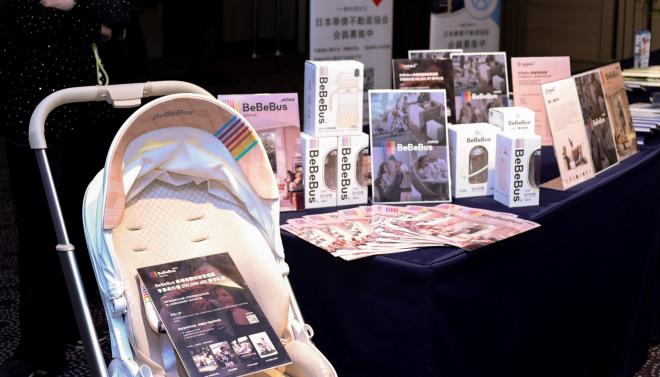 ĸӤݳƷƷBeBeBusʮĻоӪ߽ᣬʽ½ձ