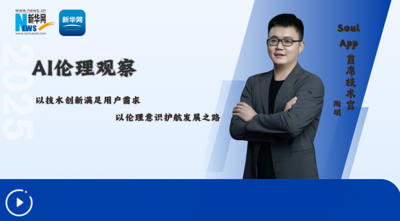 Soul App�����۹����н��̣������û����ݰ�ȫ���������ε���